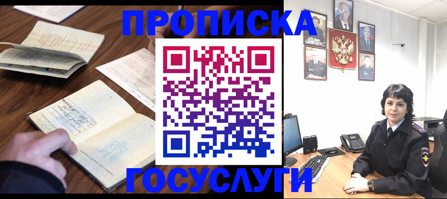 временная регистрация поиск в Коряжме